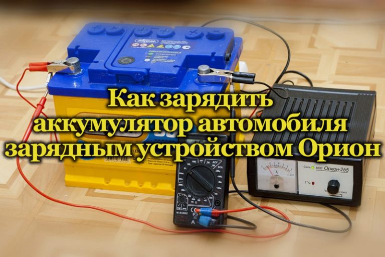 Зарядное устройство вымпел как блок питания