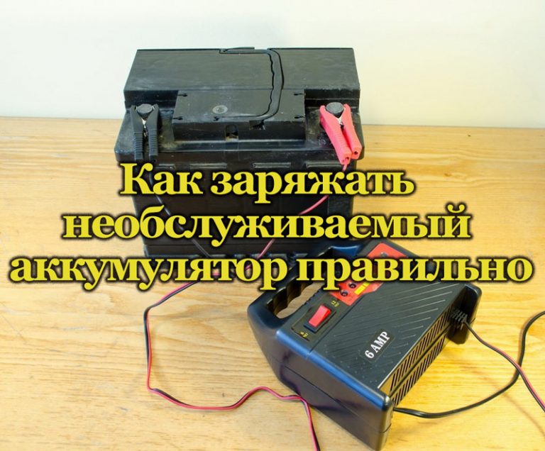 Сколько заряжается аккумулятор 1200mah