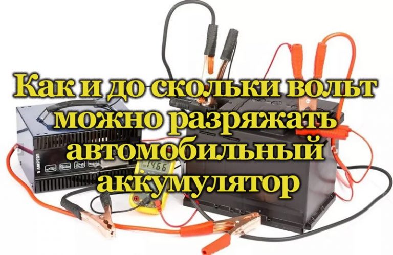 Как оживить автомобильный аккумулятор